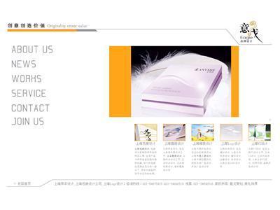 上海樣本設計、Logo設計及VI設計公司——企業形象策劃設計服務合作社